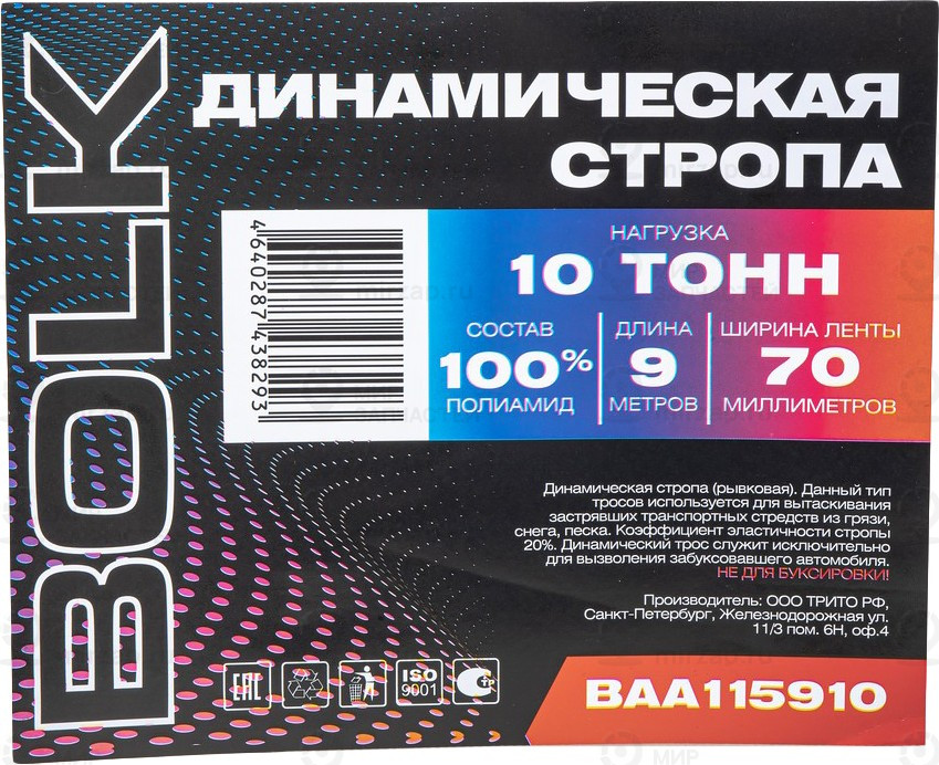 Запчасть BOLK BAA115910