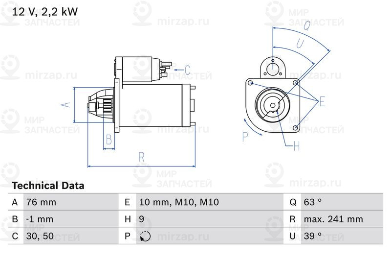 Стартер BOSCH 0986021620
