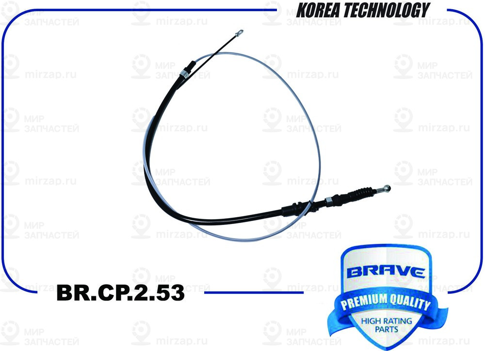 Запчасть BRAVE BRCP253