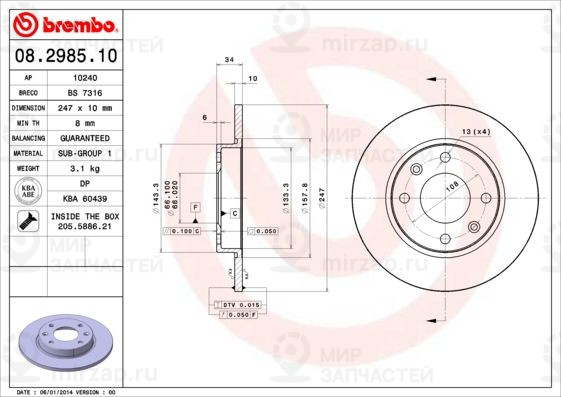 Запчасть BREMBO 08298510