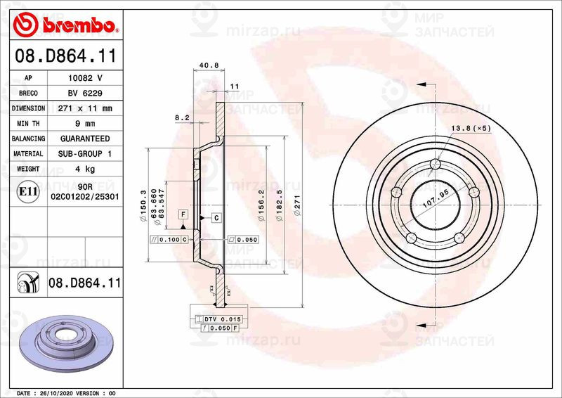 Запчасть BREMBO 08D86411