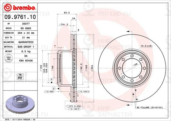 Запчасть BREMBO 09976110