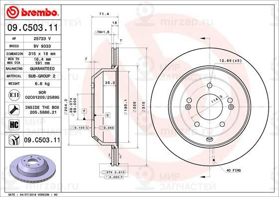 Тормозной диск BREMBO 09C50311