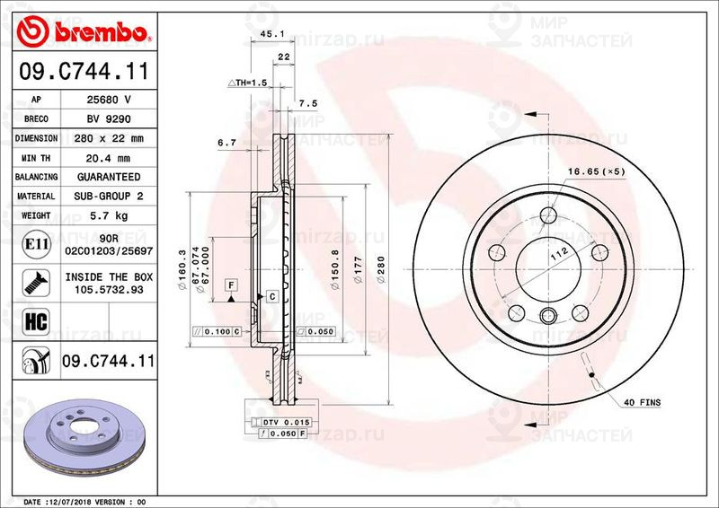 Запчасть BREMBO 09C74411