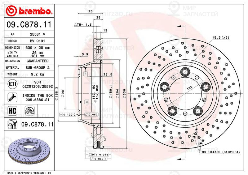 Запчасть BREMBO 09C87811