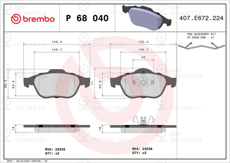 Комплект тормозных колодок, дисковый тормоз BREMBO P68040