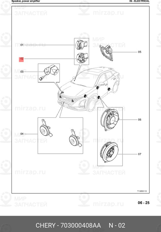 Запчасть CHERY 703000408AA