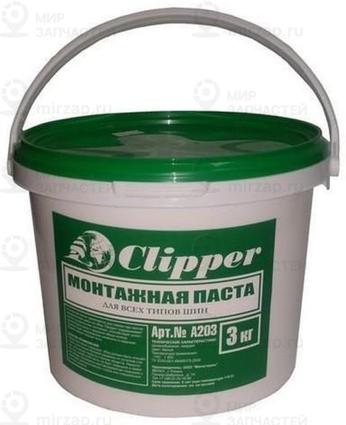 Запчасть CLIPPER A203