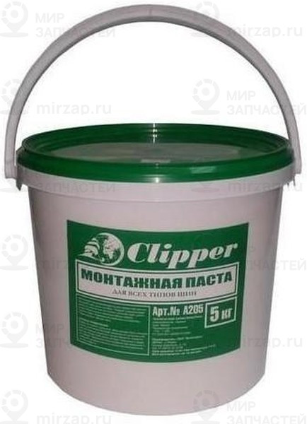 Запчасть CLIPPER A205