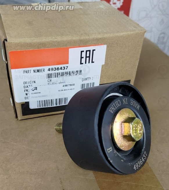Запчасть Cummins Ch 4936437