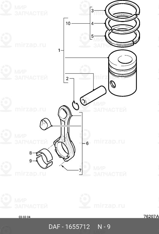 Запчасть DAF 1655712