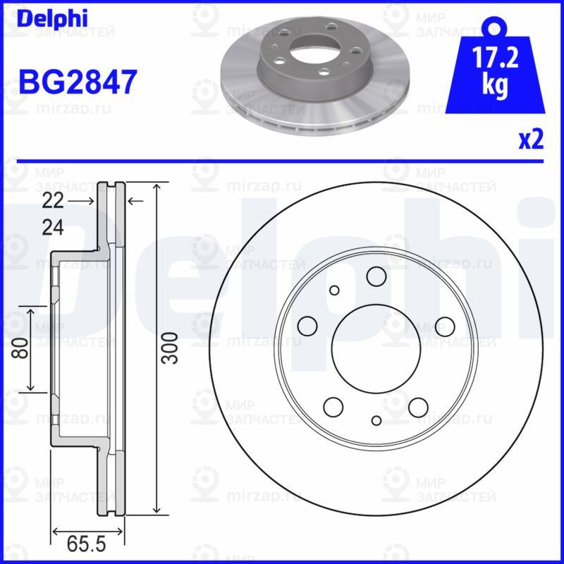 Тормозной диск DELPHI BG2847