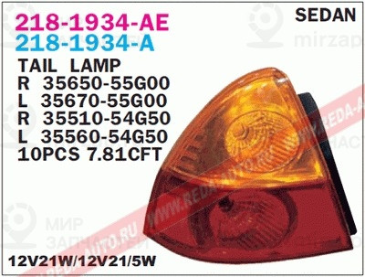 Запчасть DEPO 2181934RAE