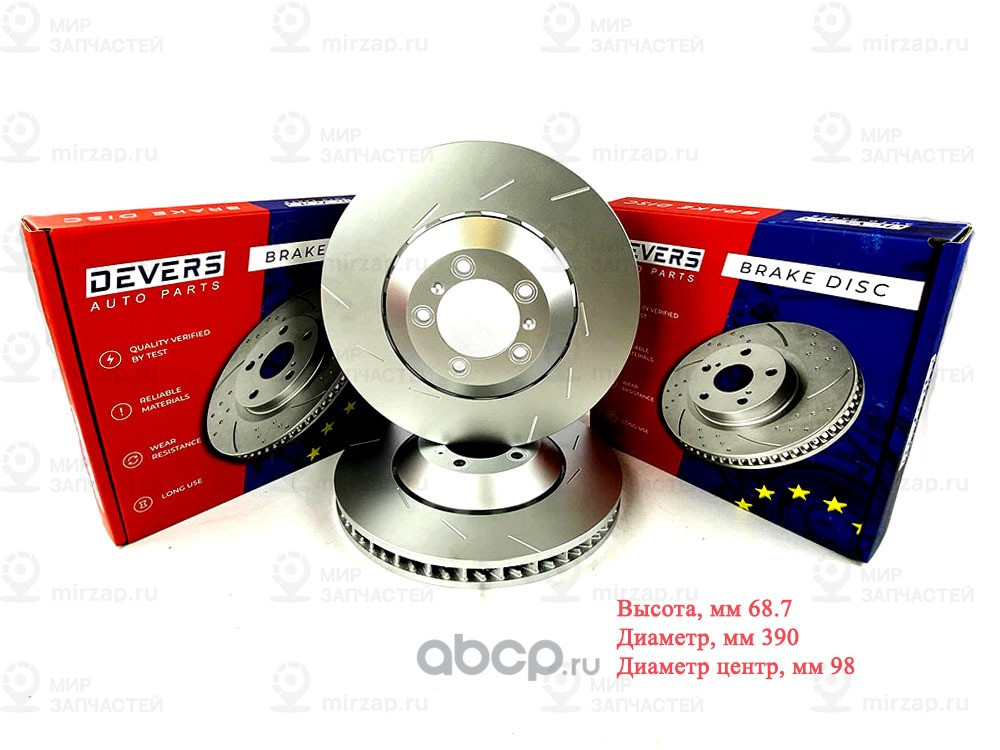 Запчасть DEVERS 1603810999