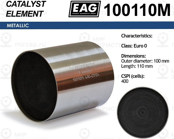 Запчасть EAG 100110M