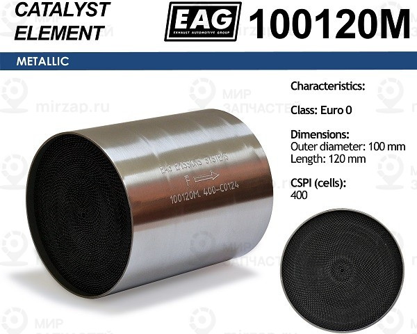 Запчасть EAG 100120M