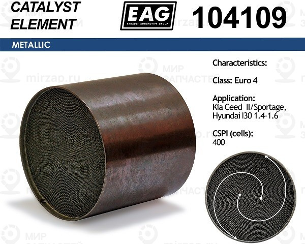 Запчасть EAG 104109