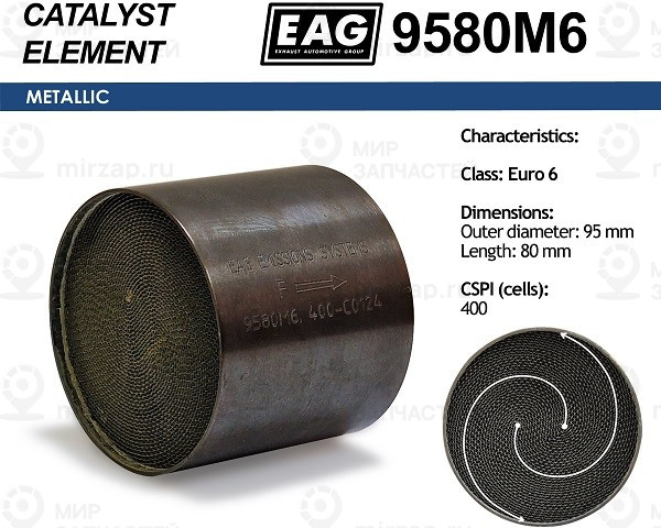 Запчасть EAG 9580M6