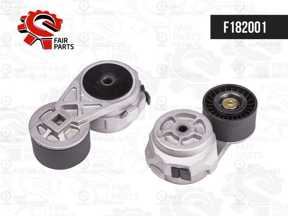 Запчасть FAIR PARTS F182001