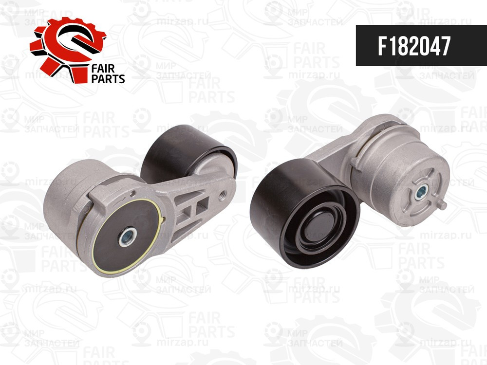 Запчасть FAIR PARTS F182047