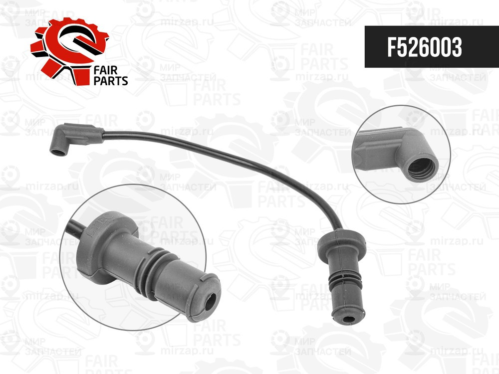 Запчасть FAIR PARTS F526003