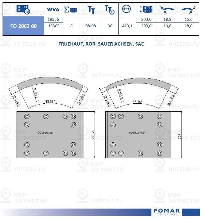 Запчасть FOMAR FO206300