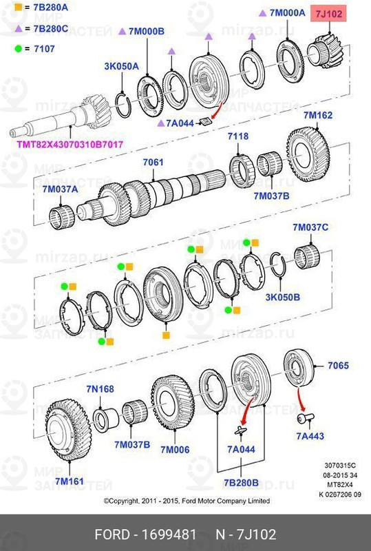 Запчасть FORD 1699481