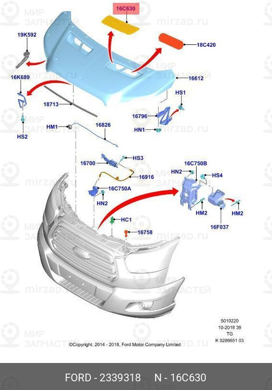 Запчасть FORD 2339318