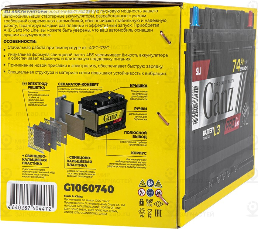 Запчасть GANZ G1060740