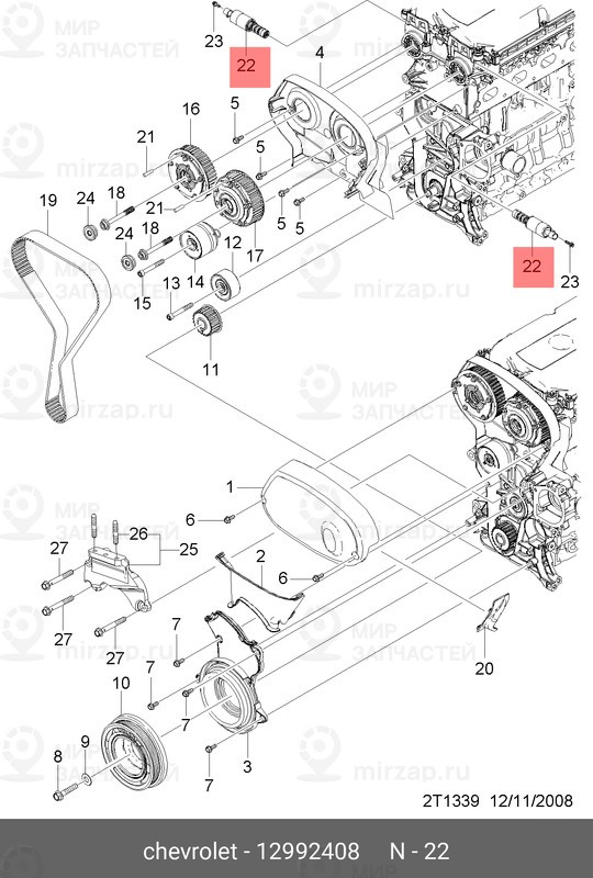 Запчасть GM 12992408