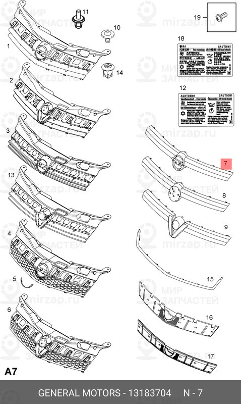 Запчасть GM 13183704