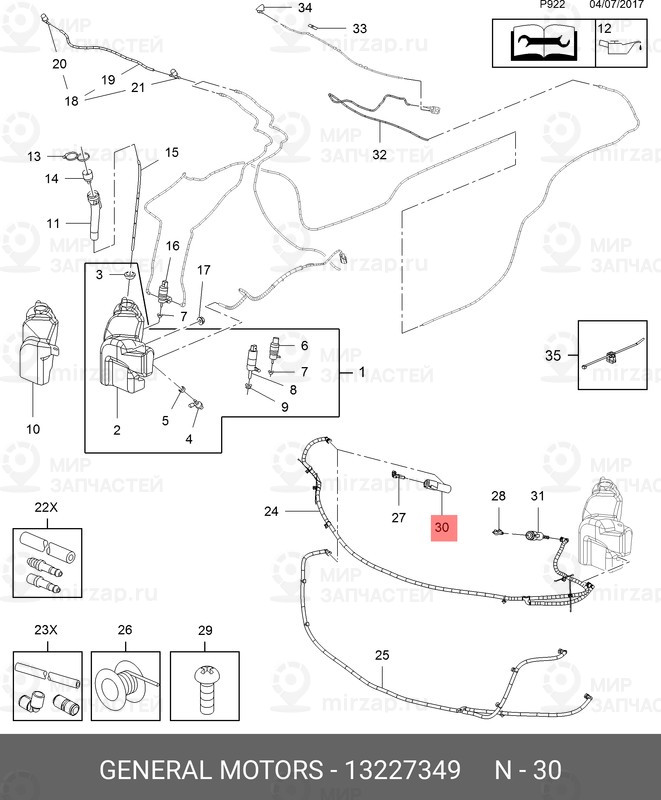 Запчасть GM 13227349