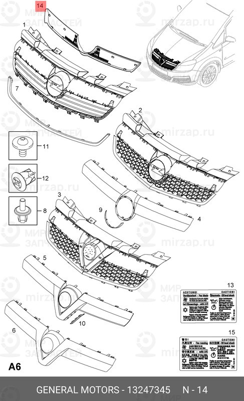 Запчасть GM 13247345