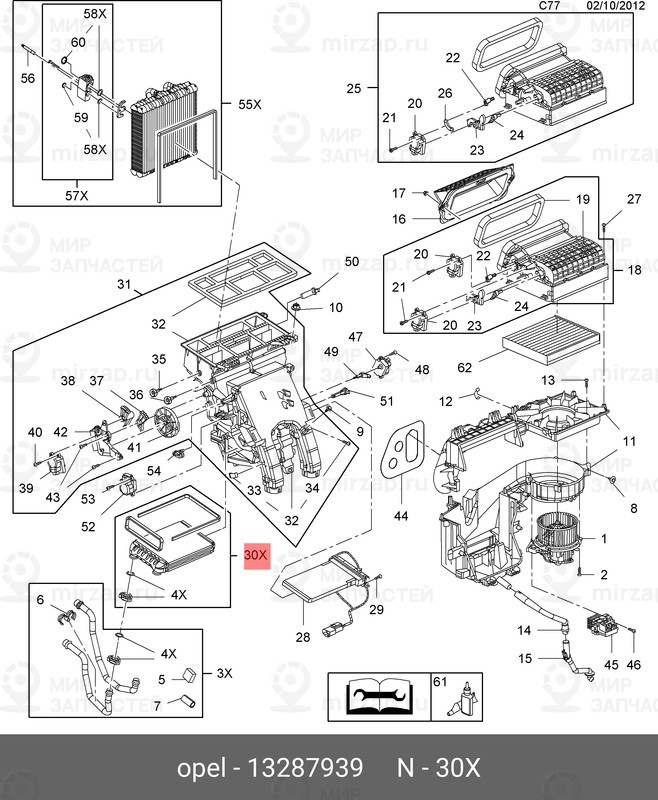 Запчасть GM 13287939