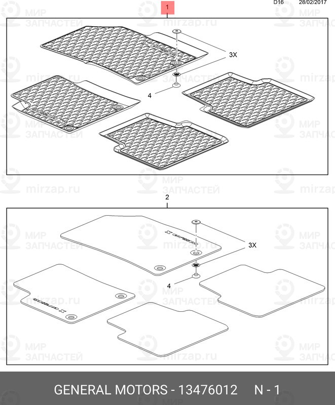 Запчасть GM 13476012