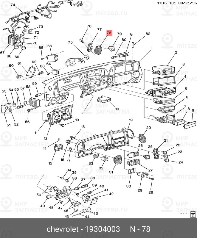 Запчасть GM 19304003
