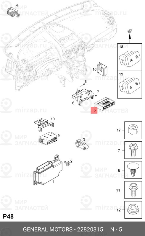 Запчасть GM 22820315
