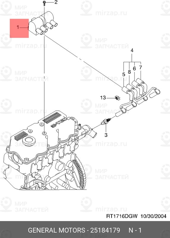 Запчасть GM 25184179