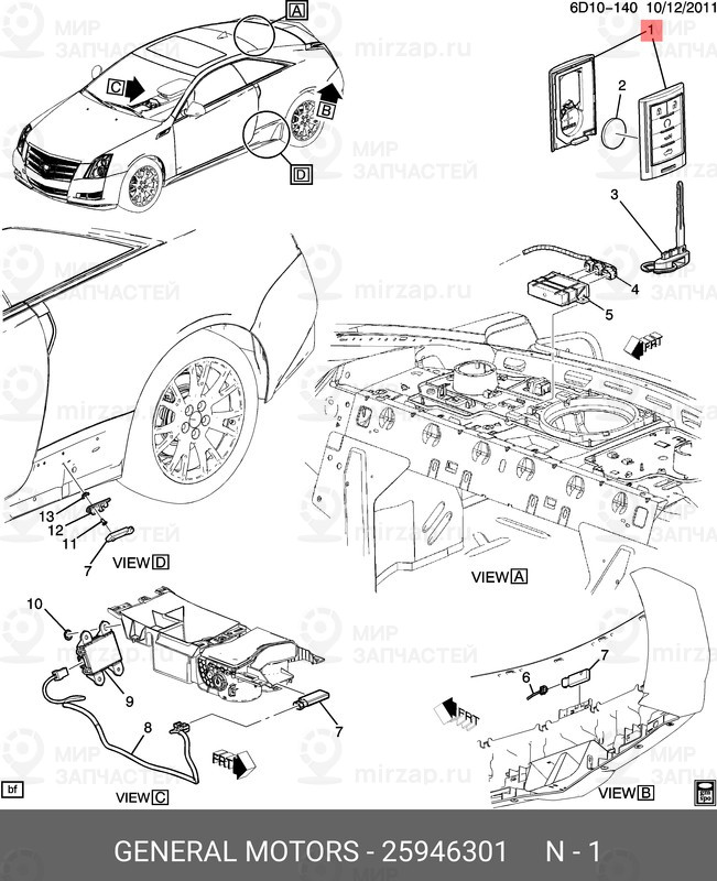 Запчасть GM 25946301