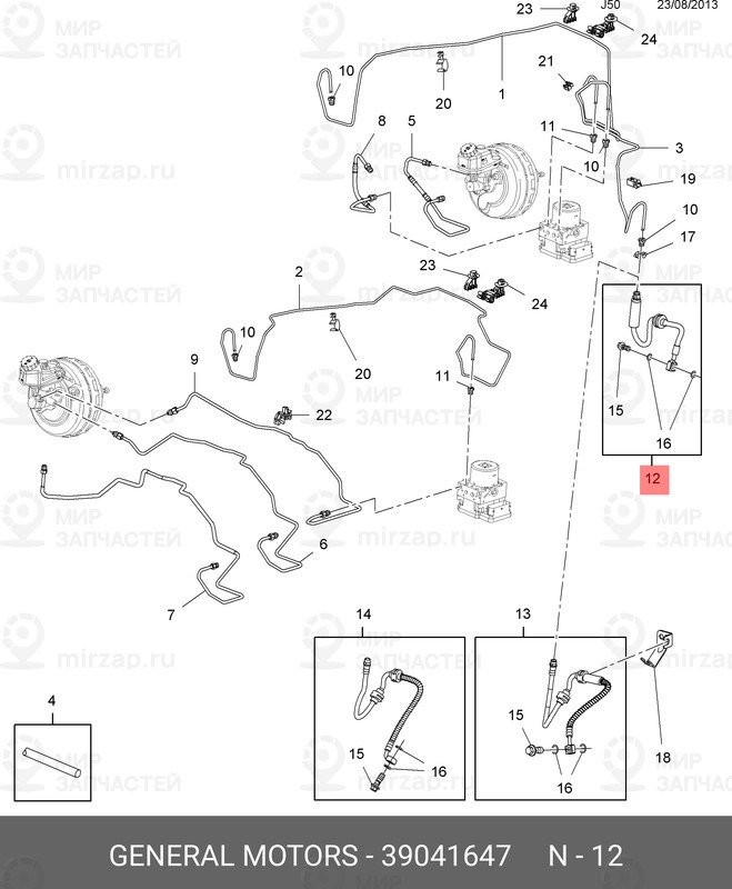 Запчасть GM 39041647