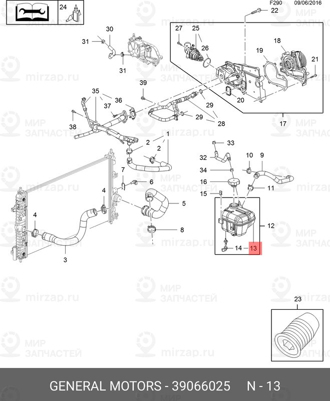 Запчасть GM 39066025