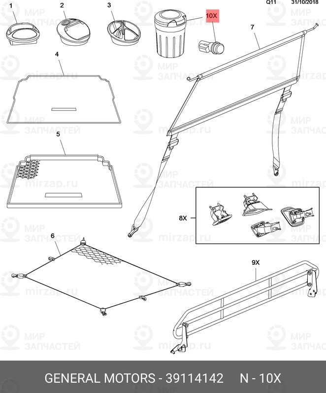 Запчасть GM 39114142