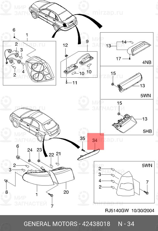 Запчасть GM 42438018