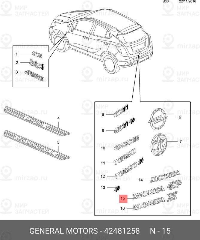 Запчасть GM 42481258