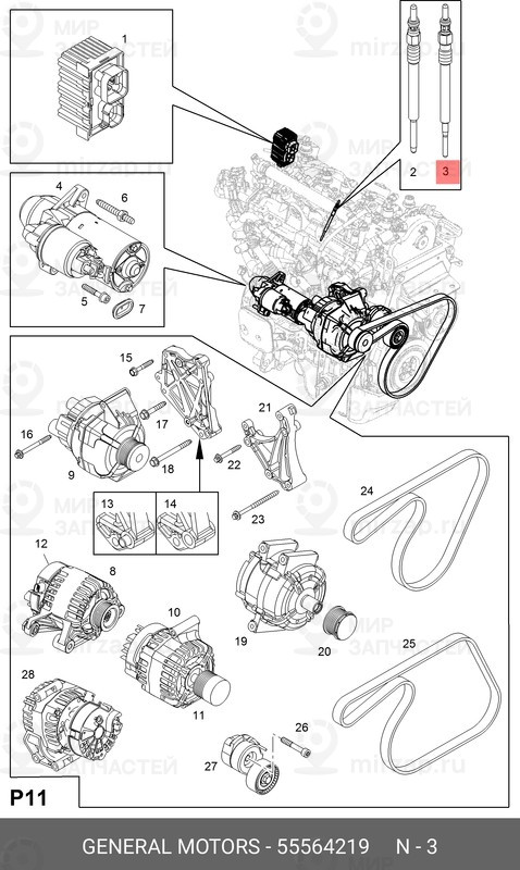 Запчасть GM 55564219