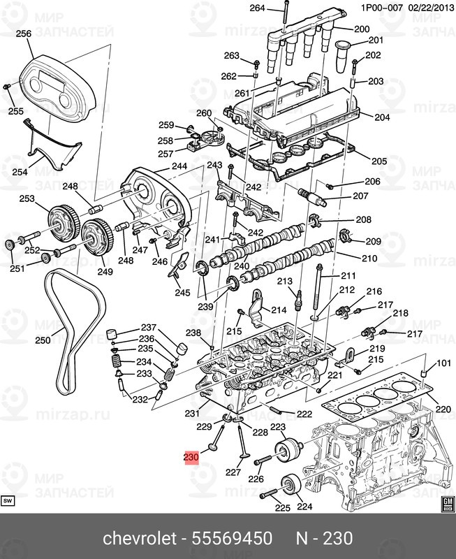Запчасть GM 55569450