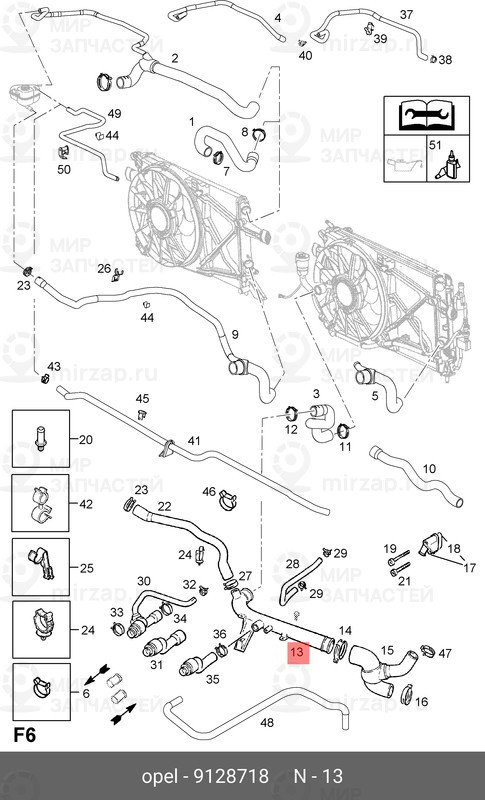 Запчасть GM 9128718