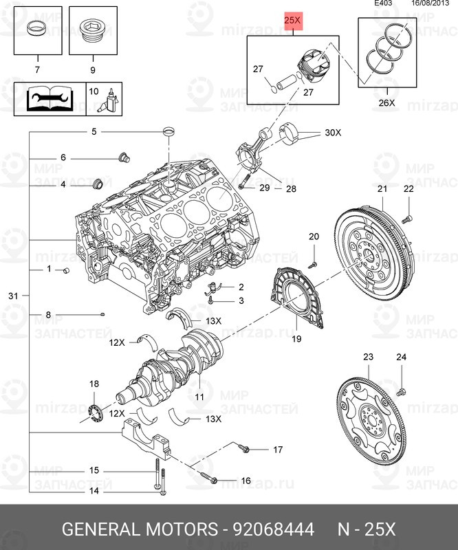 Запчасть GM 92068444