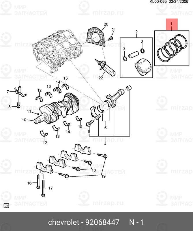 Запчасть GM 92068447
