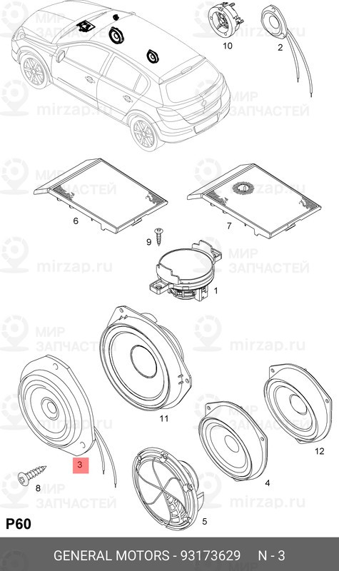 Запчасть GM 93173629
